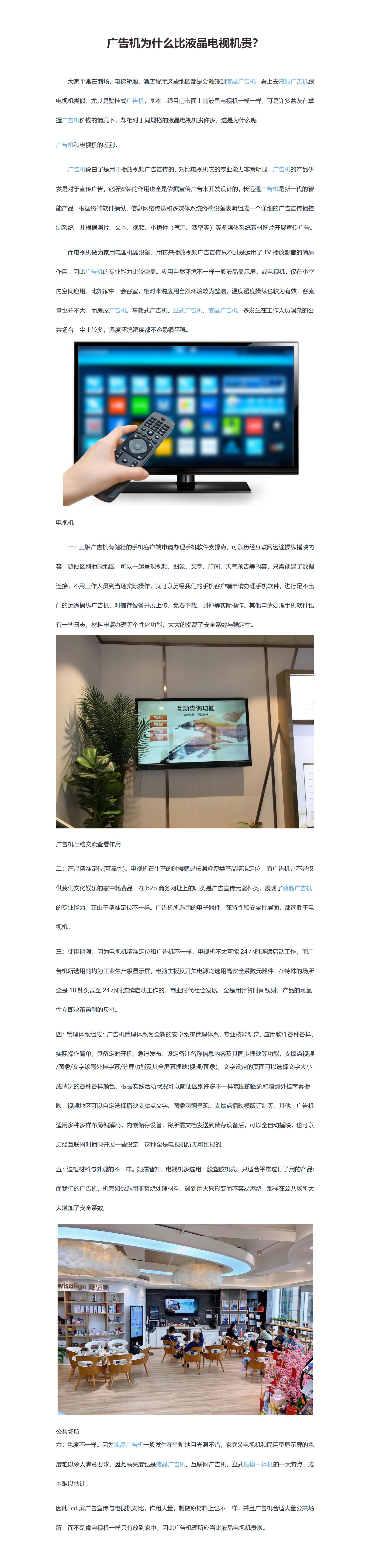 新闻详情